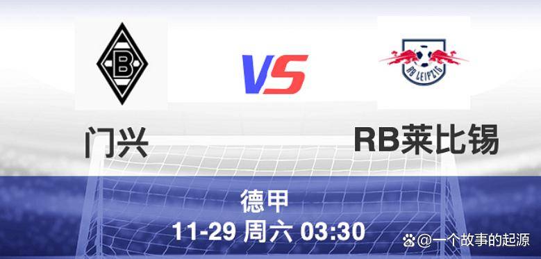九游官网-包含转会期莱比锡调整名单——德甲节点到来；更衣室稳定；身体对抗强度拉满的词条
